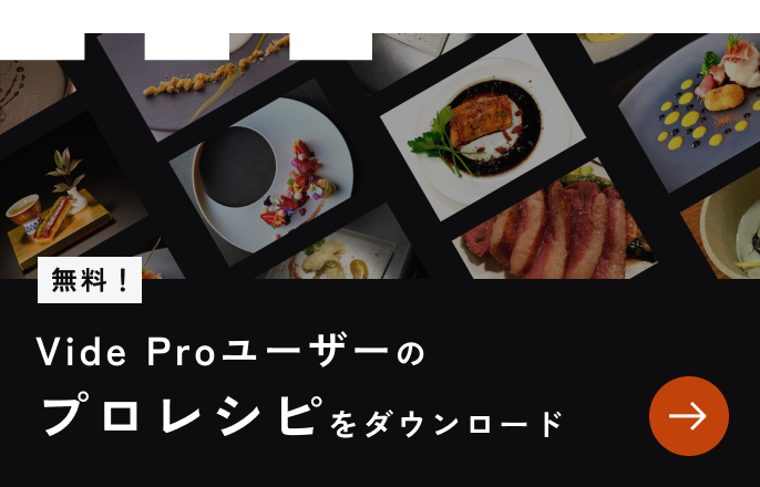 Vide Pro Vide Pro